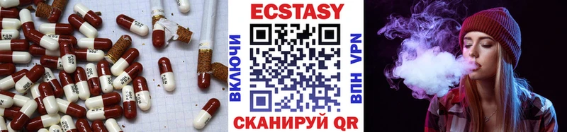 Ecstasy 280мг  Звенигород 