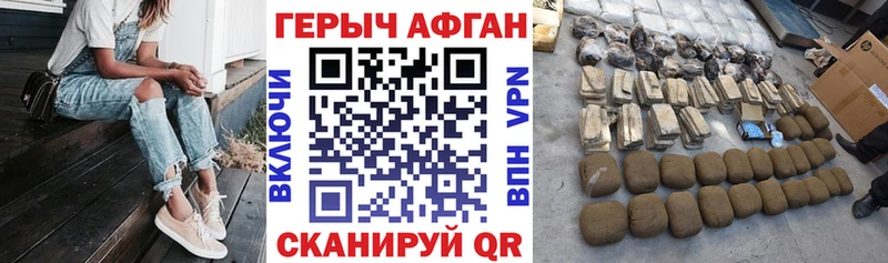 цена   Звенигород  Героин афганец 