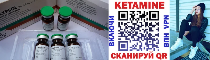 Кетамин ketamine  блэк спрут рабочий сайт  Звенигород 