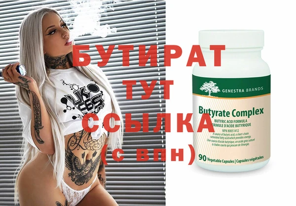 бутират Алексеевка
