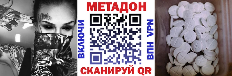 МЕТАДОН VHQ Звенигород