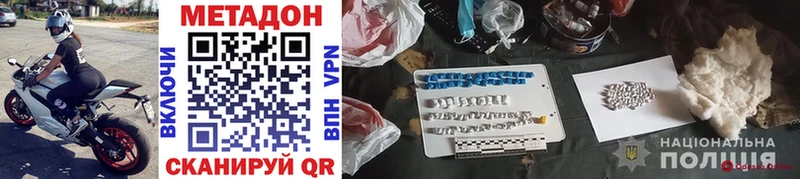 МЕТАДОН VHQ  цены   Звенигород 